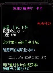 《DNF》2019力量宝珠汇总