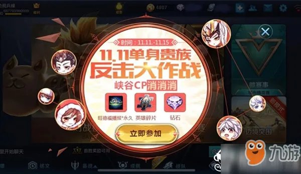 《王者荣耀》峡谷消消乐CP怎么配对 CP配对汇总大全