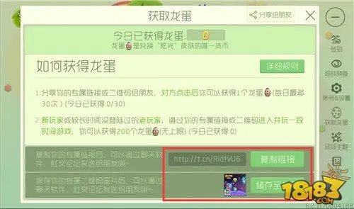 球球大作战刷龙蛋200个辅助工具分享