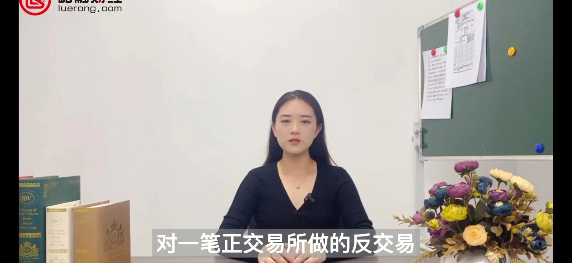 交易冲正是什么意思