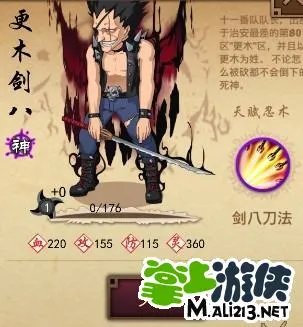 忍将十大高手排行榜