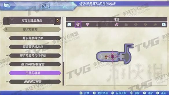 《异度之刃2》巴恩的秘密财产图文攻略 巴恩的秘密财产怎么做？