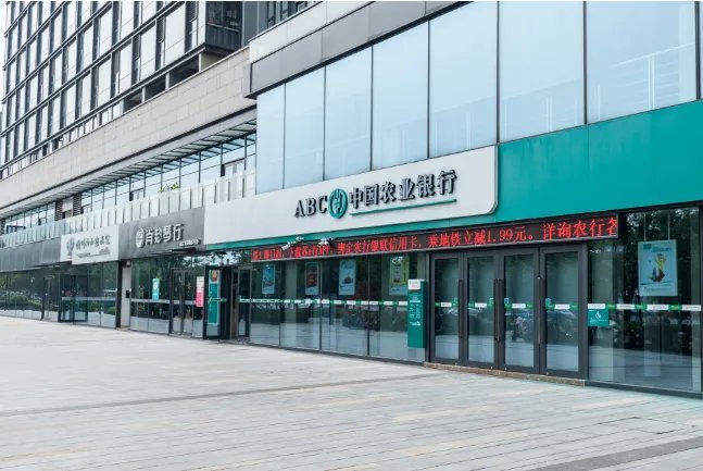农业银行营业时间