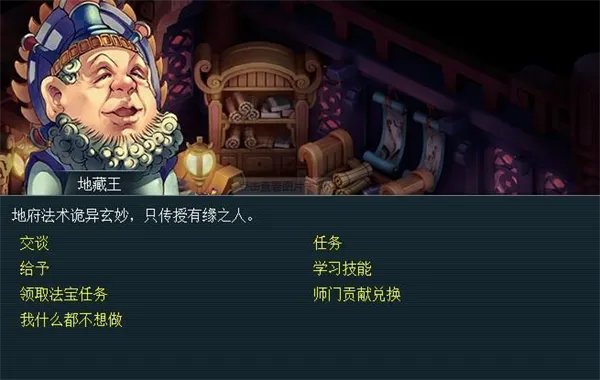 梦幻西游地府克制什么门派