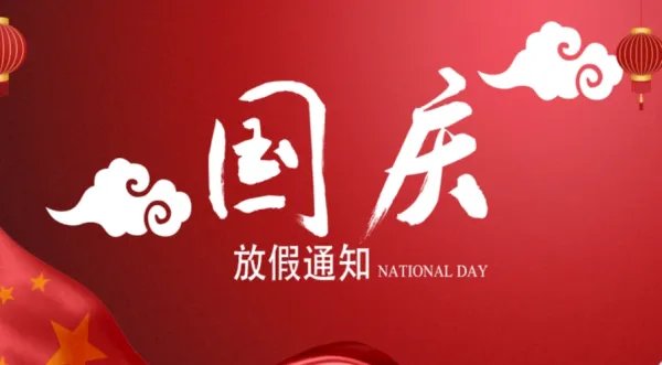 多所高校调整国庆节放假安排:休两到三天,为何只休两三天?