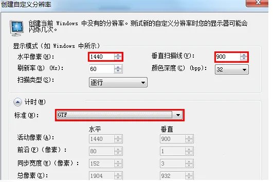 19寸宽屏的分辨率是多少