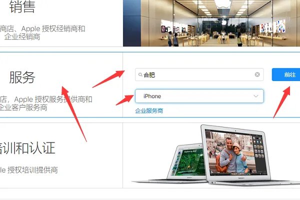 苹果手机售后维修点有哪些？