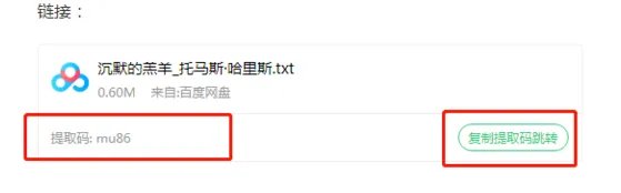 百度网盘网页版怎么下载文件