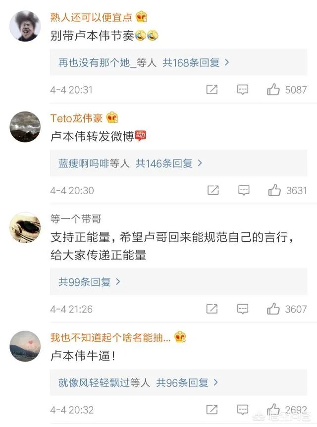 卢本伟微博认证“斗鱼签约主播”，是官方确认要强势回归了吗？能否超PDD成为“斗鱼一哥”？