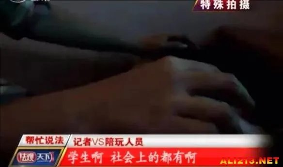 记者暗访游戏陪玩女内幕 加钱另外有特殊服务