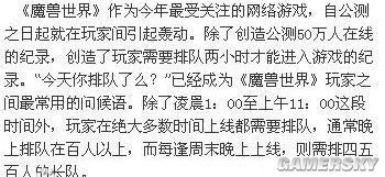 《魔兽世界》玩家回忆录：内测时期万人用一号