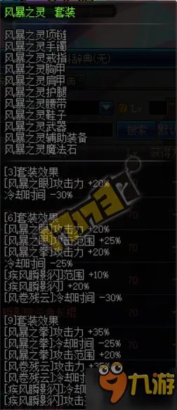 《DNF》男法师新职业哪个好玩 男法师转职选择哪个职业