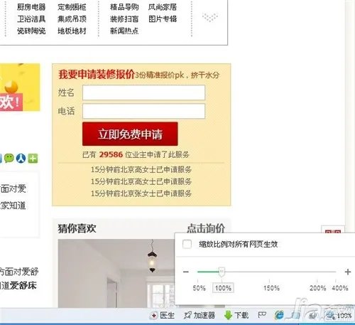 怎么样让页面字体变大?页面字体大小调整技巧