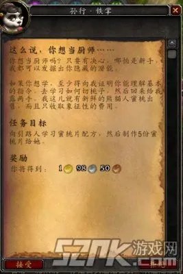 魔兽世界熊猫人之谜烹饪1-600速冲攻略