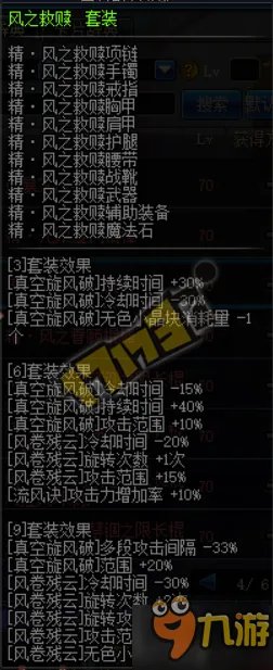 《DNF》男法师新职业哪个好玩 男法师转职选择哪个职业