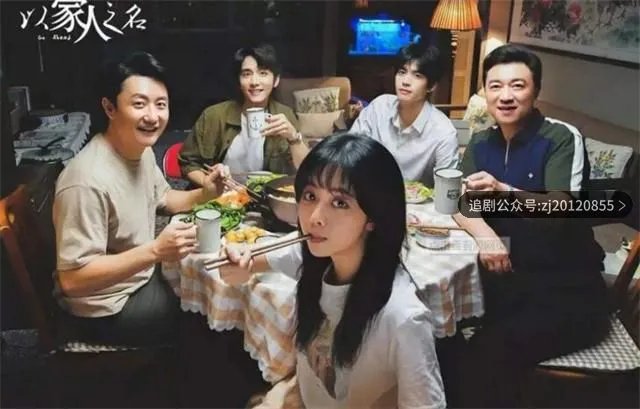 【剧推看】以家人之名电视剧免费播放 1-40集免费版观看全集