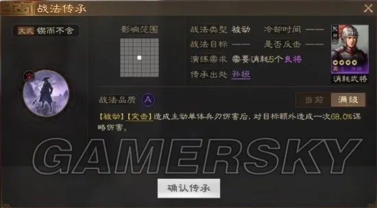 《三国志战棋版》孙桓武将介绍 孙桓战法搭配分享