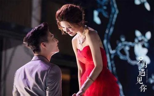 《只为遇见你》演员表有哪些?