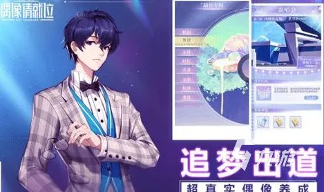 偶像活动游戏中文版下载大全2021 必玩的偶像游戏合集推荐