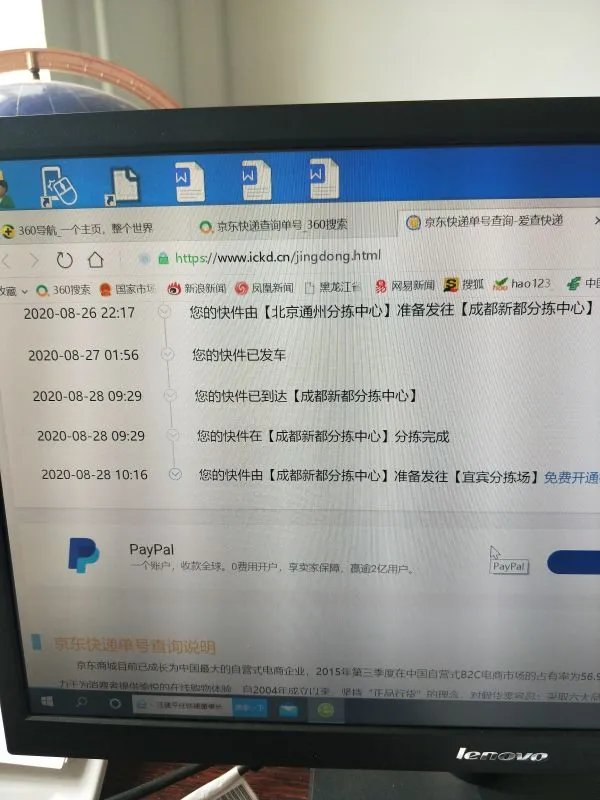 京东快递单号查询？