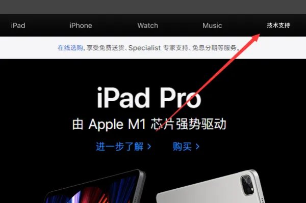 苹果手机售后维修点有哪些？