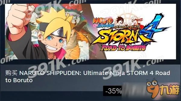 《火影忍者究极风暴4博人之路》pc版要多少钱