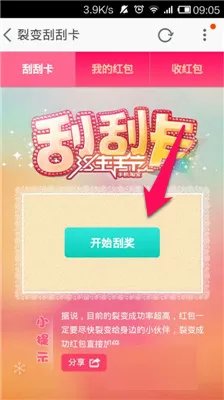 淘宝刮刮卡怎么用