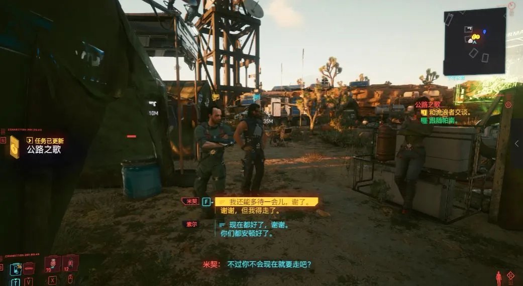 赛博朋克2077公路之歌任务流程 公路之歌任务攻略