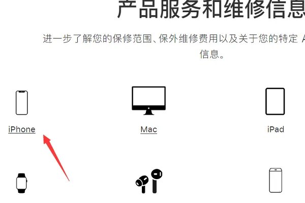 苹果手机售后维修点有哪些？