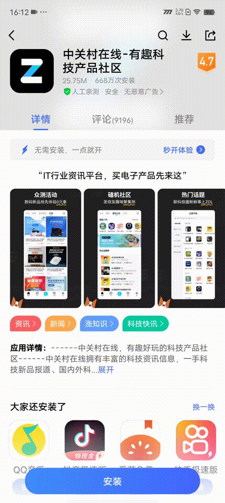 origin os ocean是什么系统（OriginOS Ocean体验实测）
