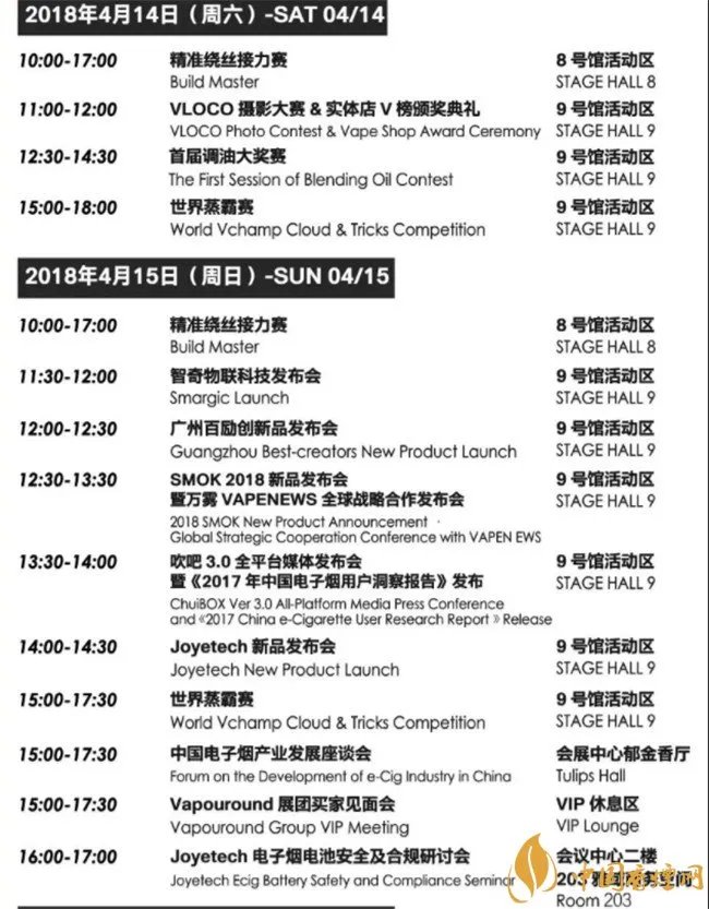2018深圳电子烟展会攻略 全球最大规模的专业电子烟展会今日闭幕