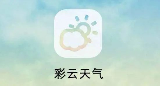 哪种天气预报最精准