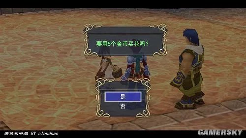 《伊苏7》详细图文攻略