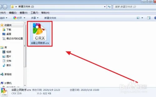 插件网下载下来的插件怎么安装
