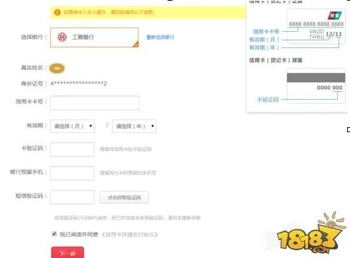 京东白条怎么用 如何使用京东白条付款