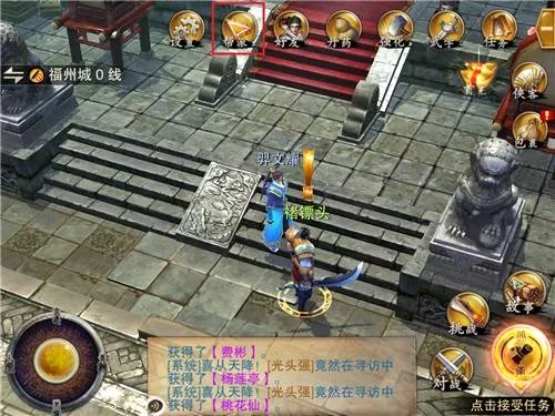 笑傲江湖3D手游帮派系统介绍