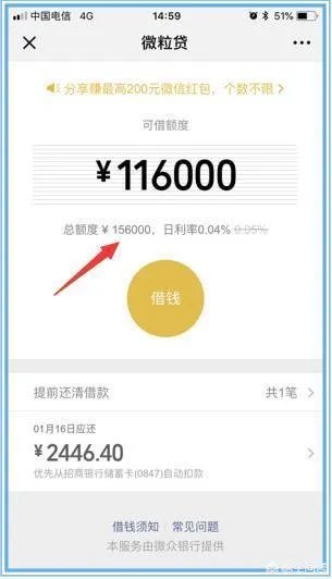 在微粒贷借钱可靠吗？