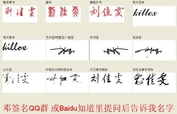 在线签名设计免费