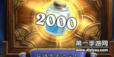 炉石传说2000尘补偿玩家说明 触发卡包爆率bug