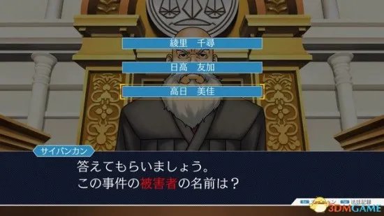 《逆转裁判123》图文攻略 全剧情流程攻略