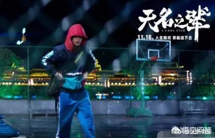 无名之辈歌曲到底要表达什么深意