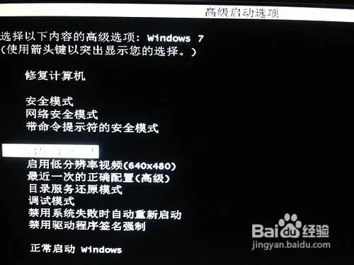 Windows 8硬盘安装教程