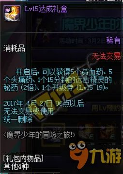 《DNF》男法师新职业哪个好玩 男法师转职选择哪个职业