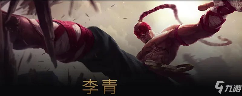 《LOL》s11盲僧打野如何出装 s11盲僧打野最强出装推荐
