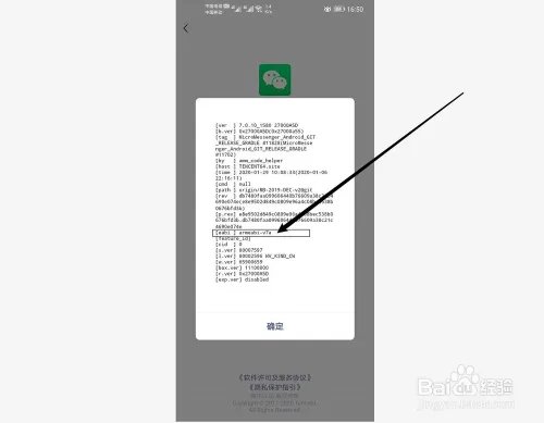 微信32位版本怎么下载