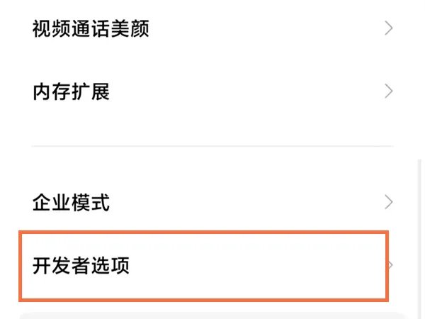 usb调试模式怎么关闭
