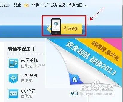 手机qq不能修改密码怎么处理按修改密码没有任何显示