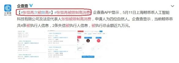 张恒朋友围剿郑爽要其坐牢！郑爽报复：张恒报应来了！