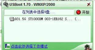 usboot是什么意思
