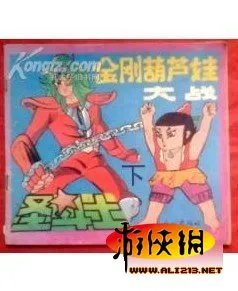 奥特曼大战孙悟空:那些雷瞎的眼国产山寨动画片